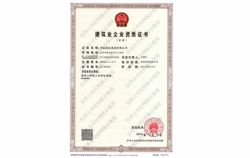 呼和浩特德辉智能监控设备有限公司资质